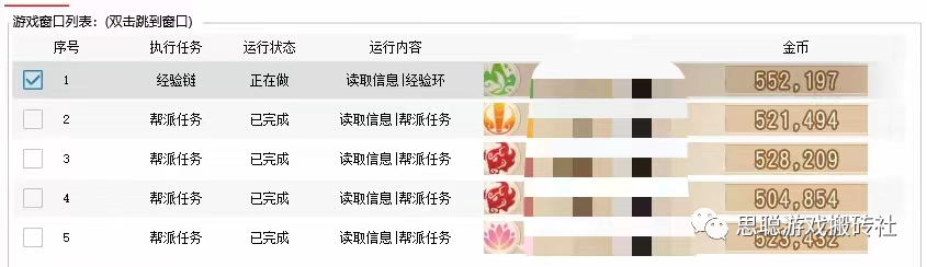 【梦幻西游手游】起号多开搬砖转金赚钱攻略