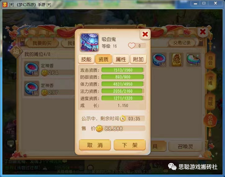 【梦幻西游手游】起号多开搬砖转金赚钱攻略