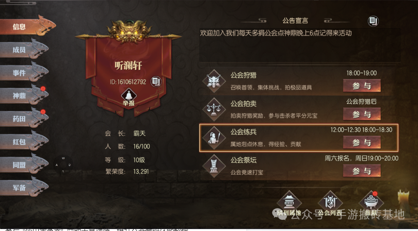 传奇手游搬砖项目:玩家月赚千元,工作室月赚万元