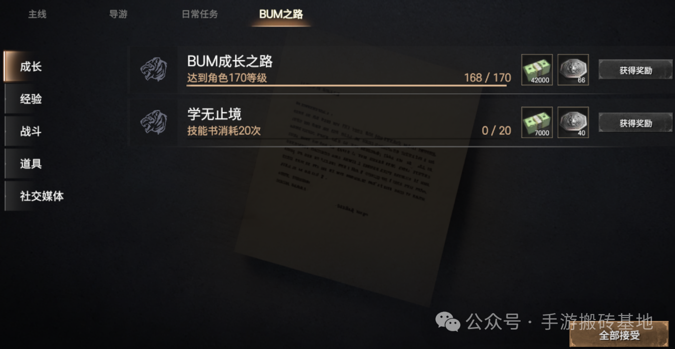 《天选英雄》天堂类型MMORPG手游,可搬砖全自由交易,各种装备材料技能书都能卖钱