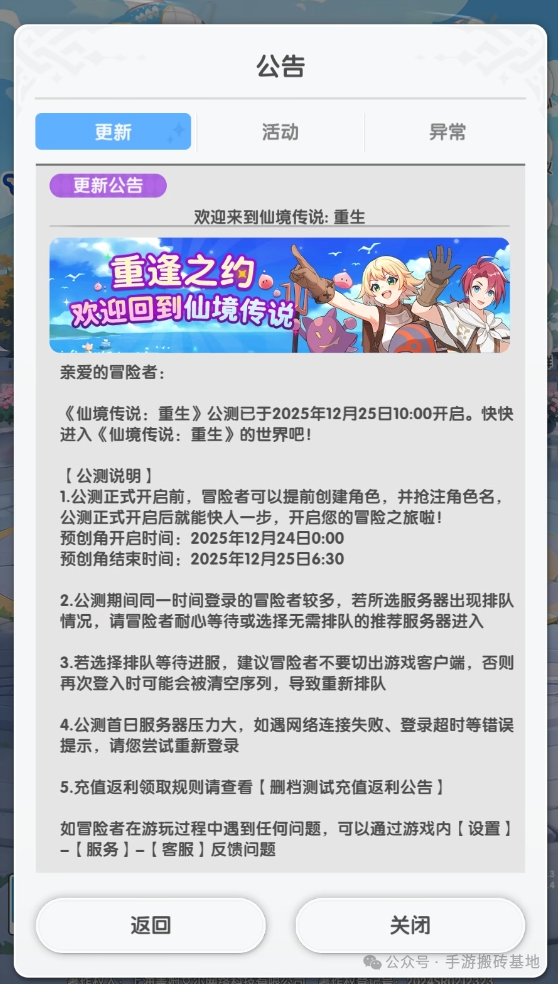 《仙境传说重生》挂机搬砖手游，全服超大跨服交易所自由交易