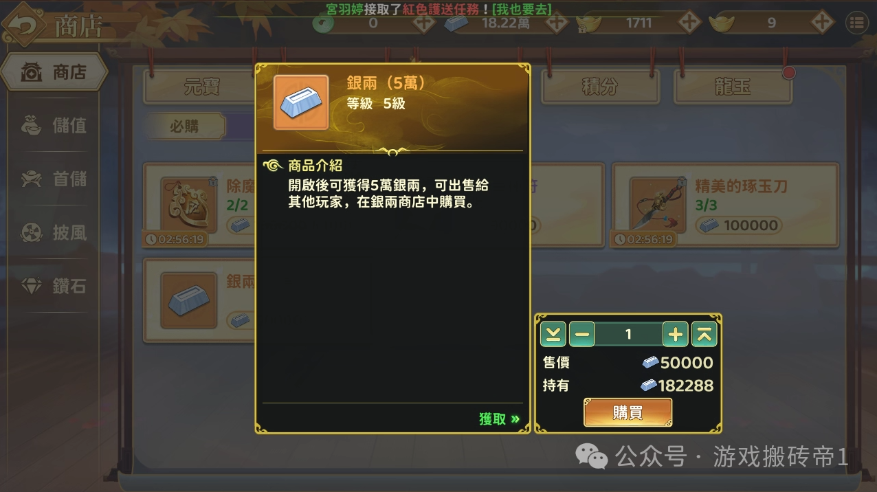 《新热血江湖世界》挂机搬砖，出金简单多开日入100+