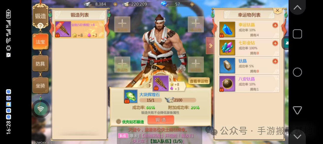 《蜀门手游》赚钱项目出金思路,适合散人长期搬砖!