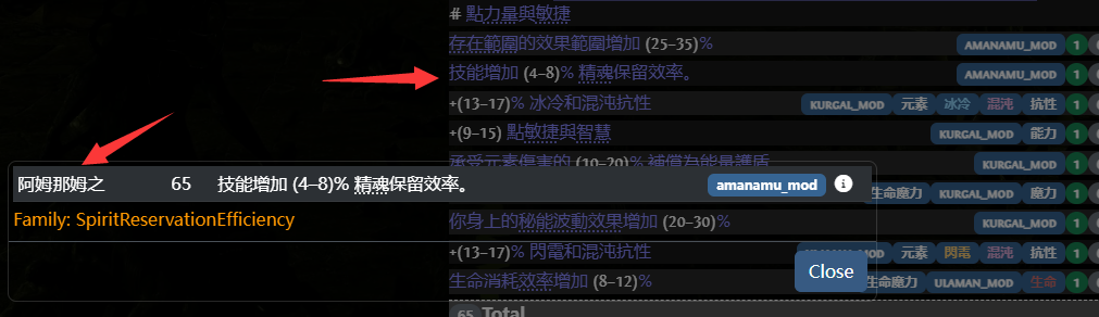 【流放之路2】流放之路降临做装备基础知识