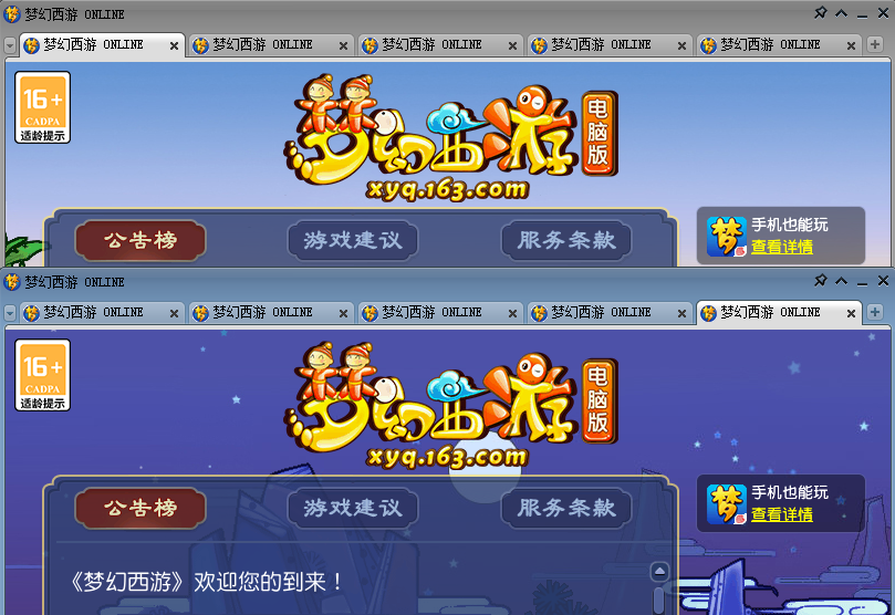 梦幻西游搬砖：一台电脑如何10开不烤火电脑配置