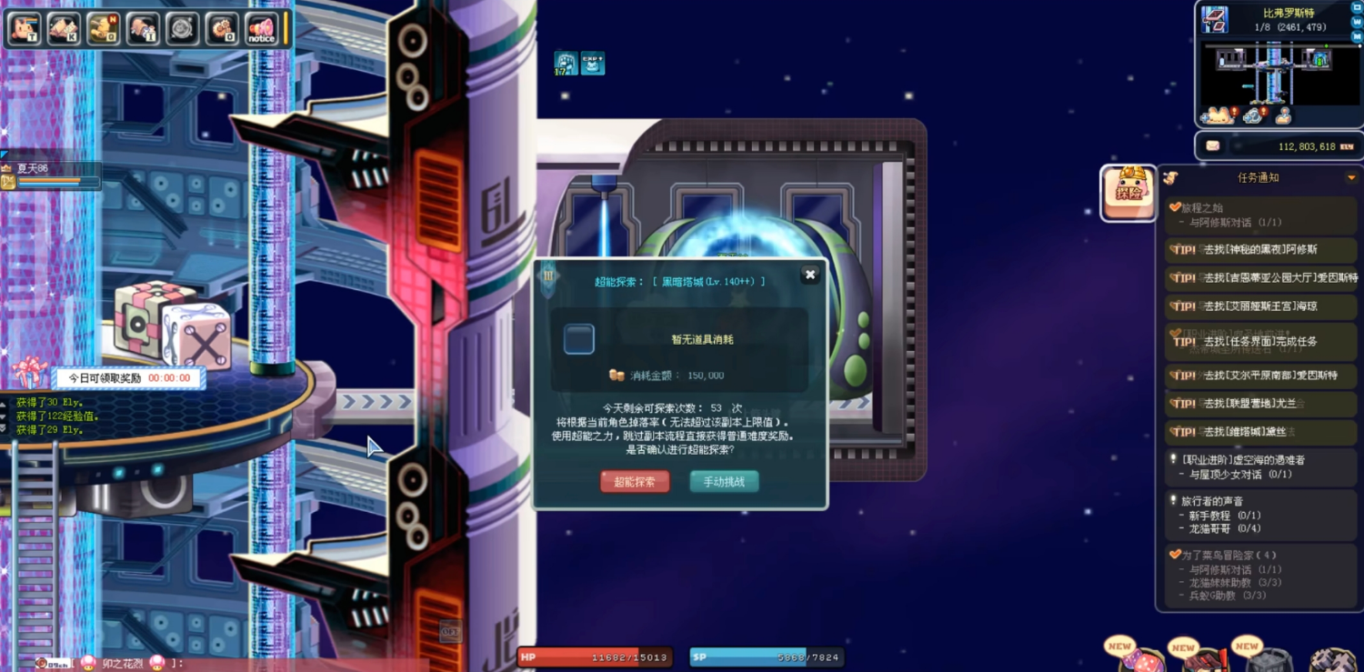 《彩虹岛》散人搬砖攻略