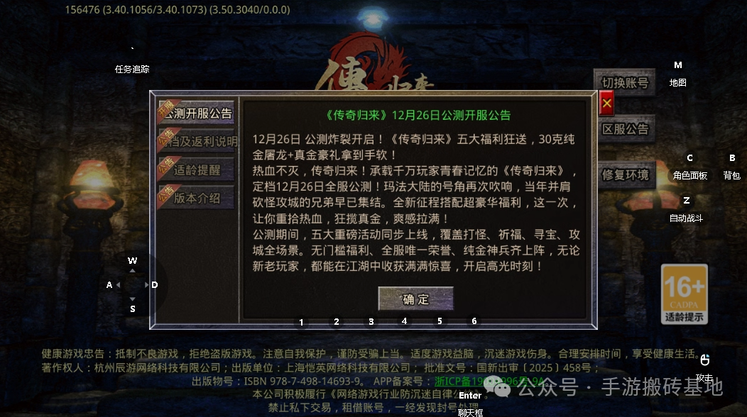 传奇搬砖新游，前期游戏暴利，绝对靠谱