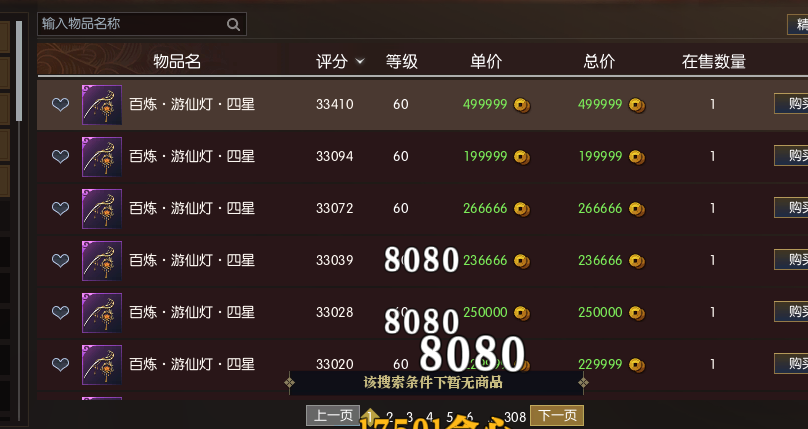 逆水寒十日服搬砖，三个核心搬砖点，小白也能吃大肉