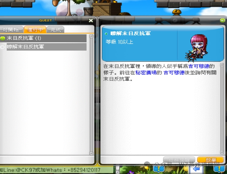 免费游戏搬砖项目推荐，《冒险岛枫星》搬砖保姆级教程