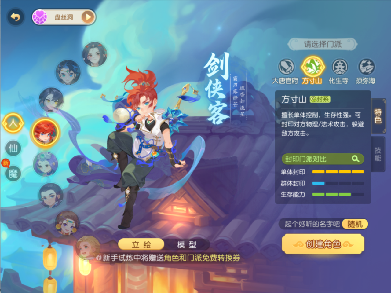 《梦幻西游手游》年度数字新服“2026”今日开启,冲级攻略来袭!