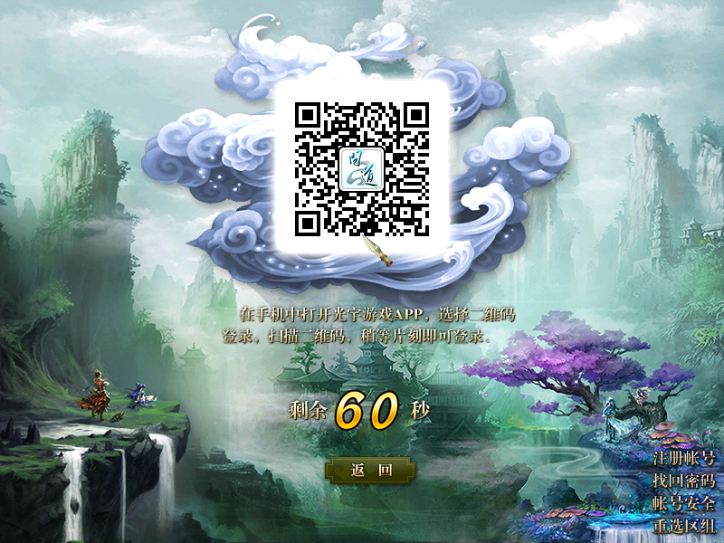 《问道》游戏如何下载？如何识别双线、经典和点卡服！