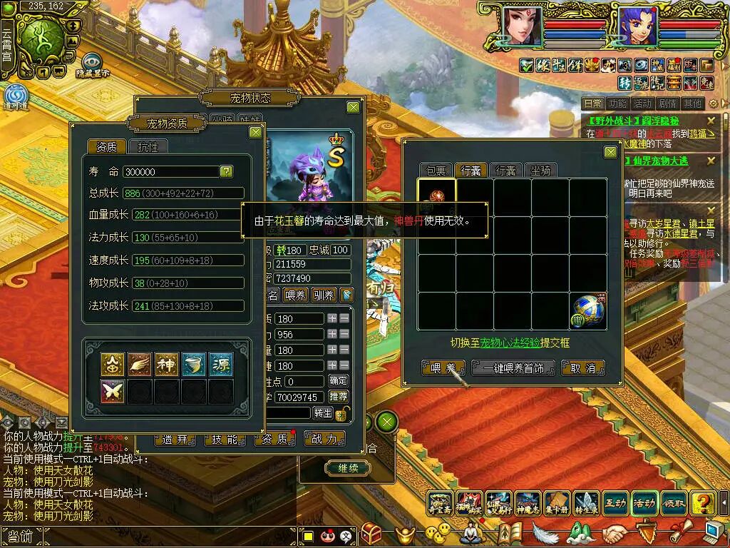 《问道》端游宠物转生全流程实录分享,花费不小提升不大