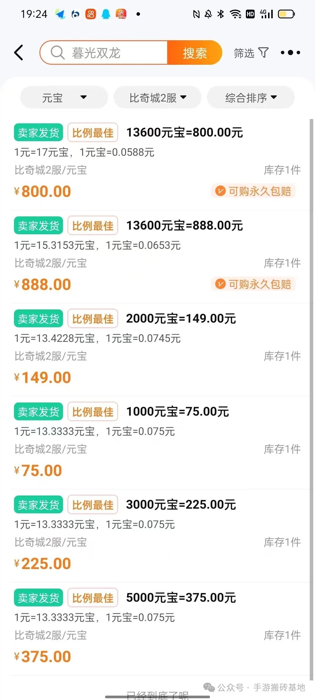 传奇M国服《暮光双龙》搬砖可白嫖,交易所材料好卖