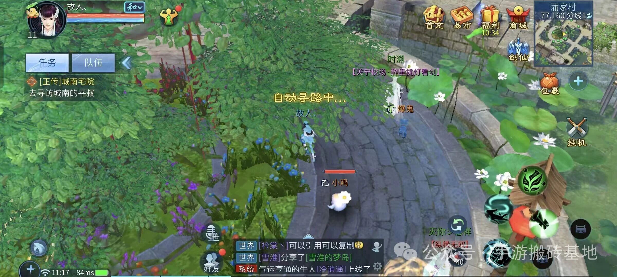 《倩女幽魂》手游搬砖教学,倩女幽魂手游新大区首服12月18日开启