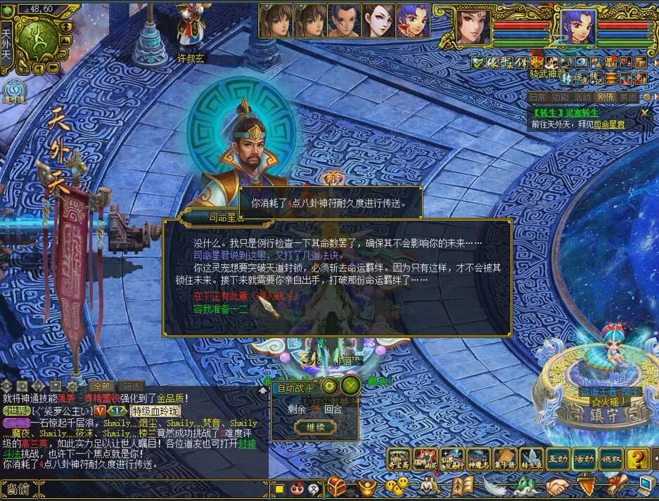 《问道》端游宠物转生全流程实录分享,花费不小提升不大