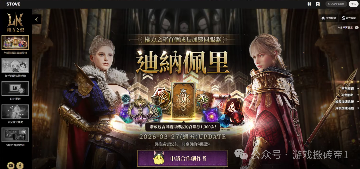 《权力之望》2026新区超级加速服3.27开服，超人气三端挂机砖游