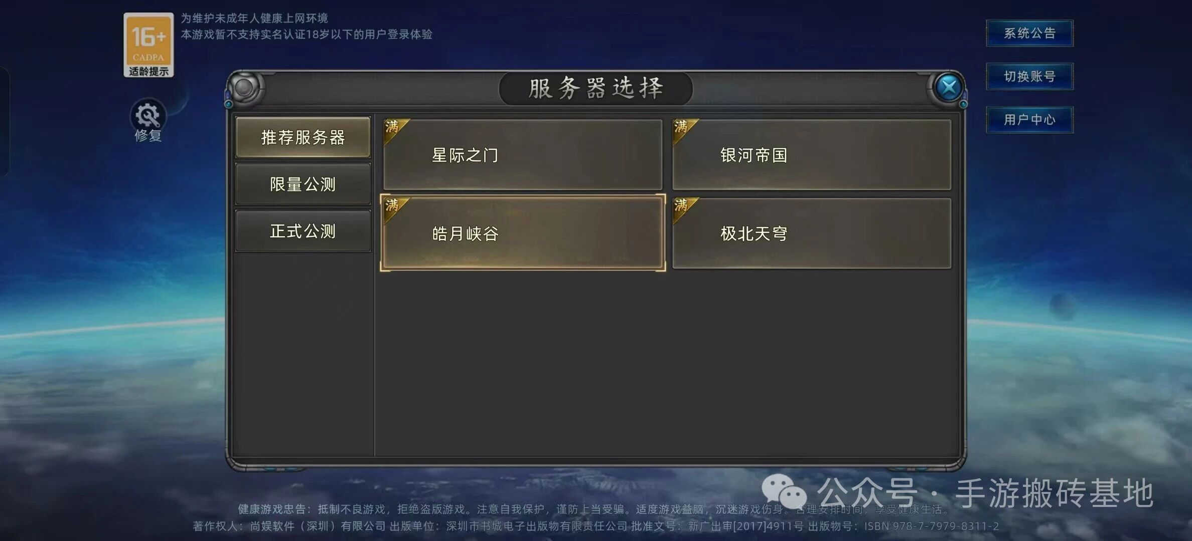 《诺亚传说口袋版》官方自带交易平台，可以直接卖游戏币换现金，搬砖更加方便了