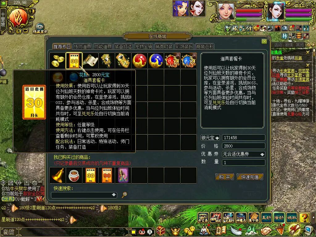 《问道》端游宠物转生全流程实录分享,花费不小提升不大