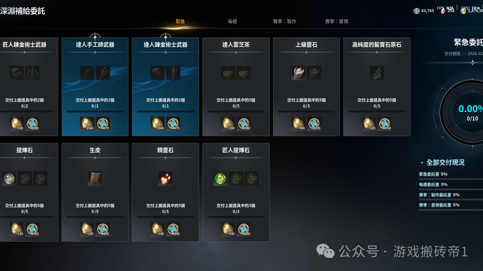 《永恒之塔2》赛季末最佳攻略：新号速刷宠物，实力直线提升