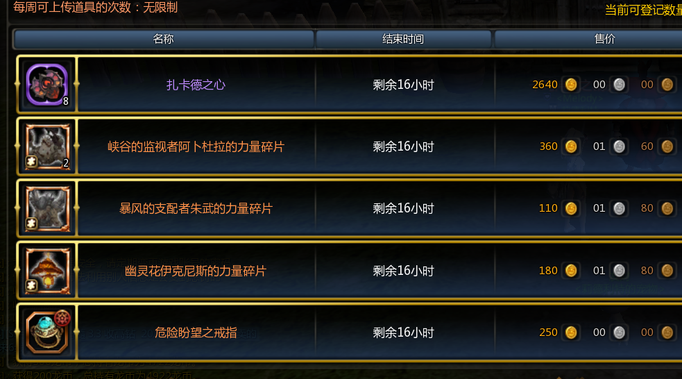 《龙之谷怀旧服》新手攻略,起号搬砖及出金教学