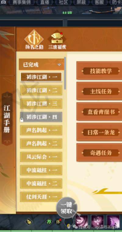 《逆水寒黄金服》新区搬砖教学，6开36角色月入5000万铜币