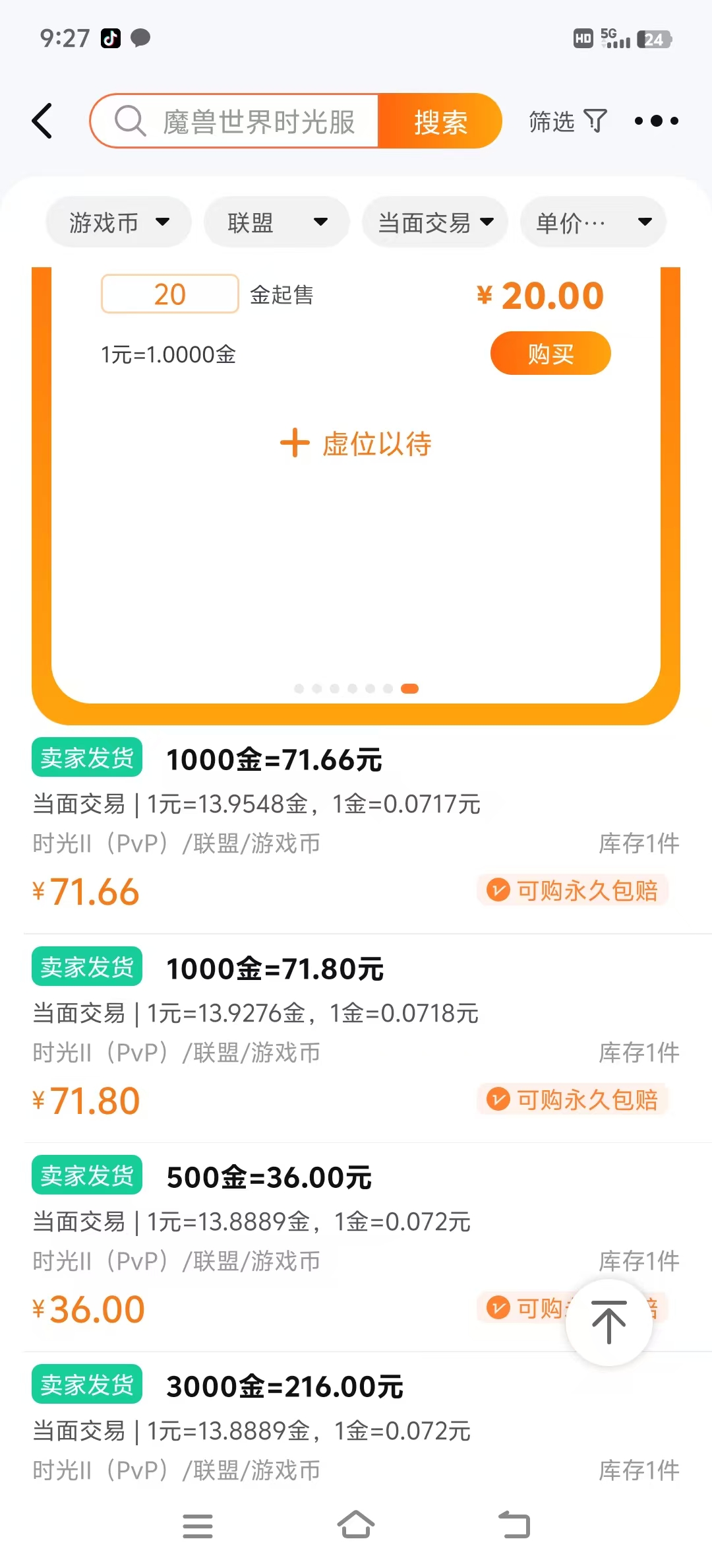 【游赚观察12/03】永恒之塔2更新!利好手动精品号!魔兽时光服生态船被砍!大话西游交易服已回本