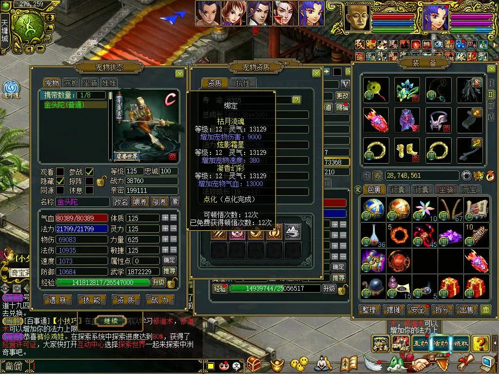 《问道》双线服新区0首冲低投资，白嫖养成打金玩法分享！