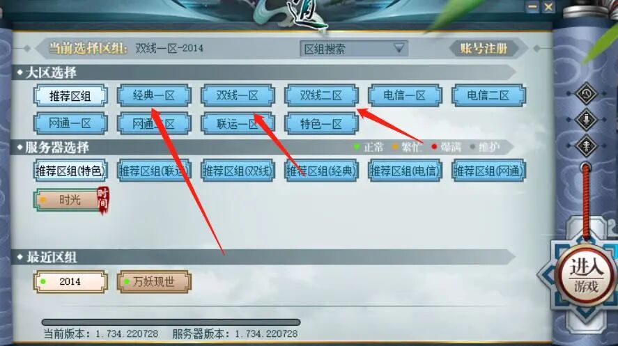 《问道》游戏如何下载？如何识别双线、经典和点卡服！