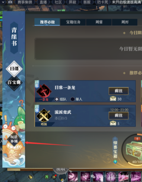 《逆水寒黄金服》新区搬砖教学，6开36角色月入5000万铜币