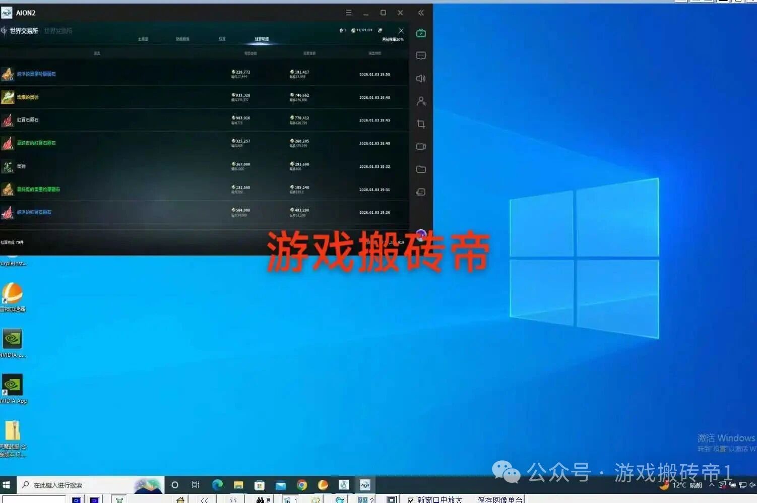 《永恒之塔2》如何极速2000+战力，18小时告别韩服不弹验证