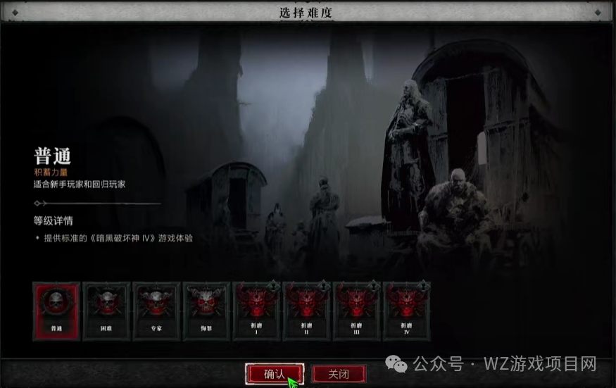 《暗黑破坏神4》国服新手保姆级攻略：从创建角色到毕业打造