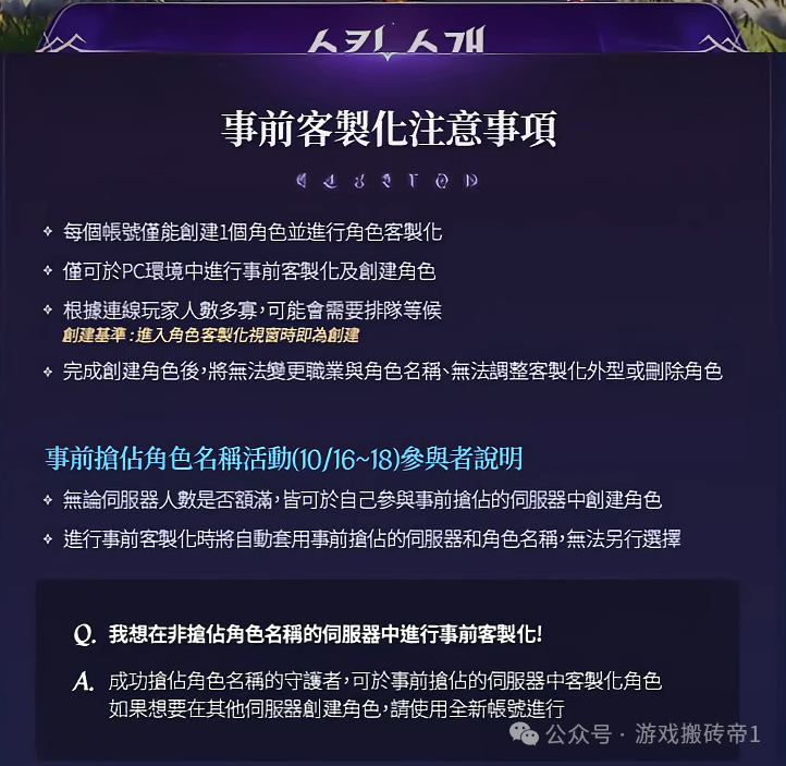 永恒之塔2预下载抢区你准备好了吗?11月16日11点开始预下载,下午1点抢区