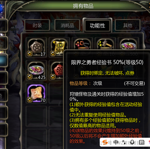 《龙之谷怀旧服》新手升级搬砖攻略