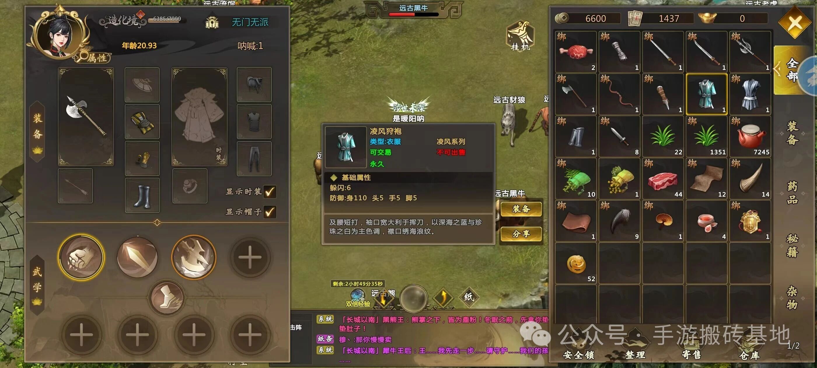 千年武侠搬砖手游，一天差不多200，点对点自由交易