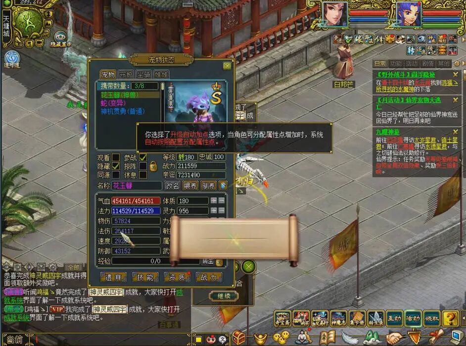 《问道》端游宠物转生全流程实录分享,花费不小提升不大