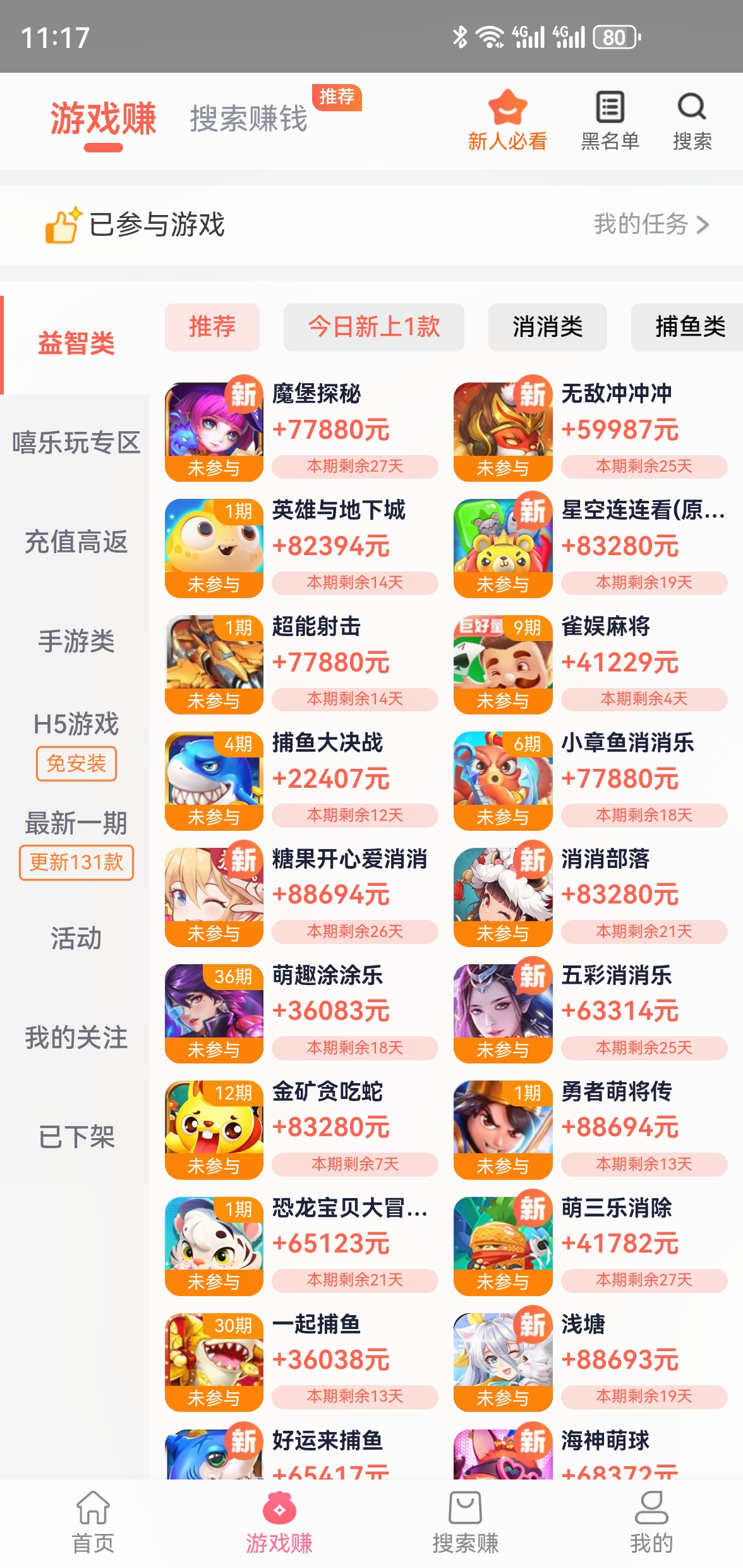 专业游戏兼职试玩平台,天天玩新游,天天赚零花钱