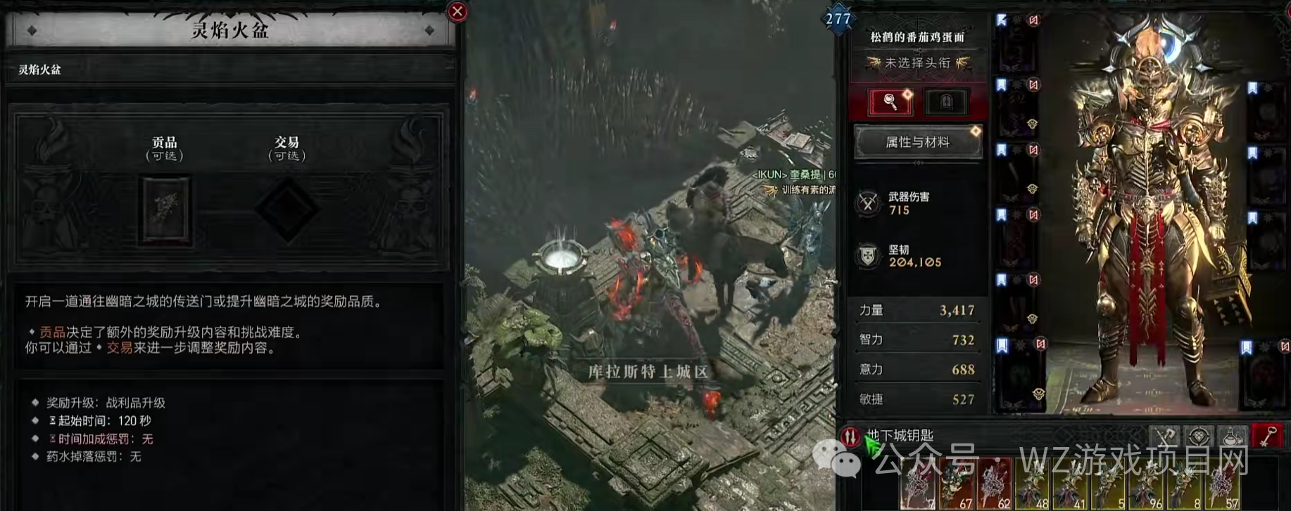 《暗黑破坏神4》国服新手保姆级攻略：从创建角色到毕业打造