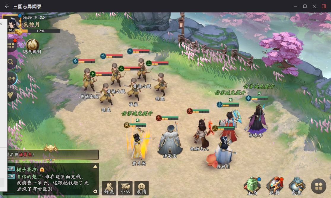 《三国志异闻录》搬砖攻略，全新回合制手游，支持自由交易