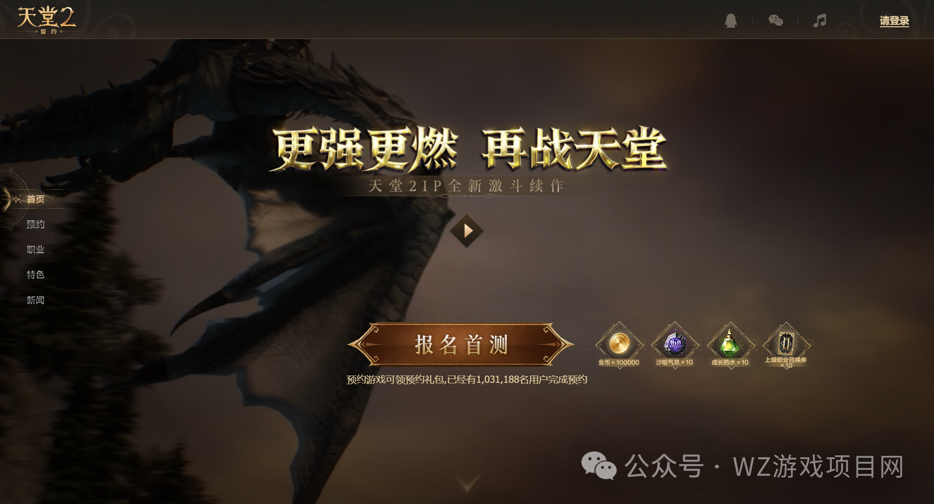 2025下半年搬砖游戏指南，重点关注这四款游戏