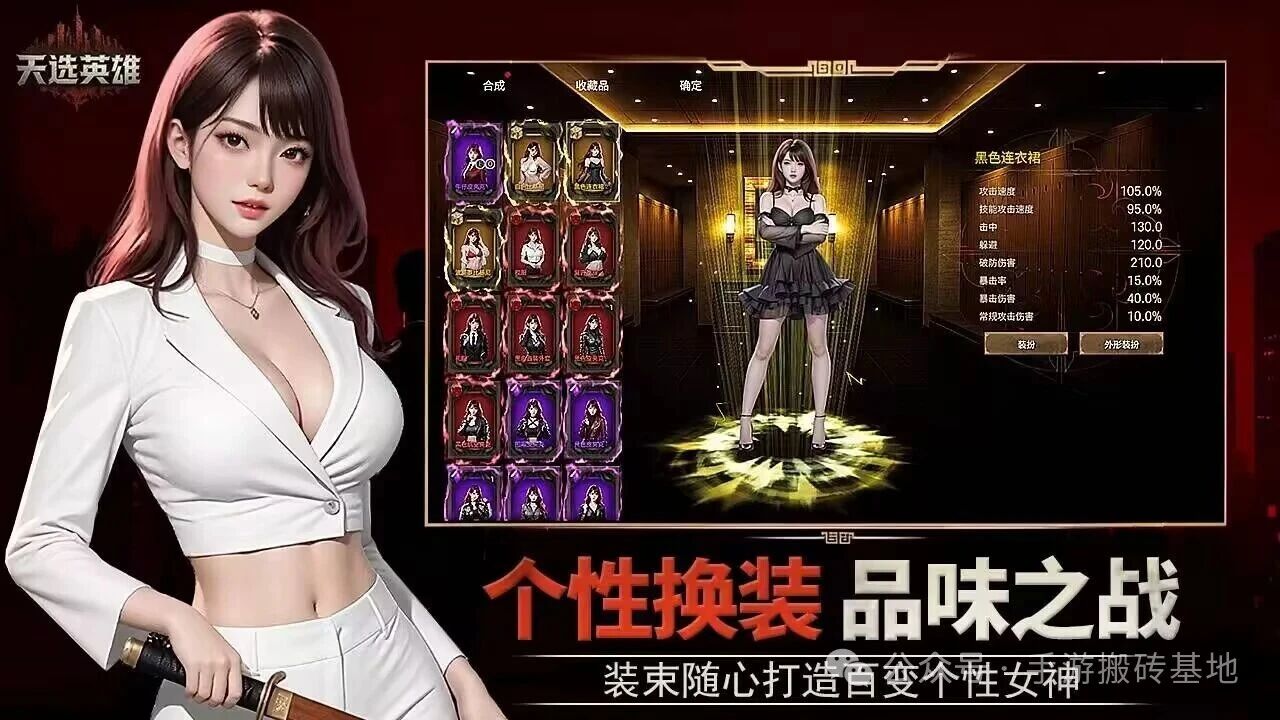 《天选英雄》天堂类型MMORPG手游,可搬砖全自由交易,各种装备材料技能书都能卖钱