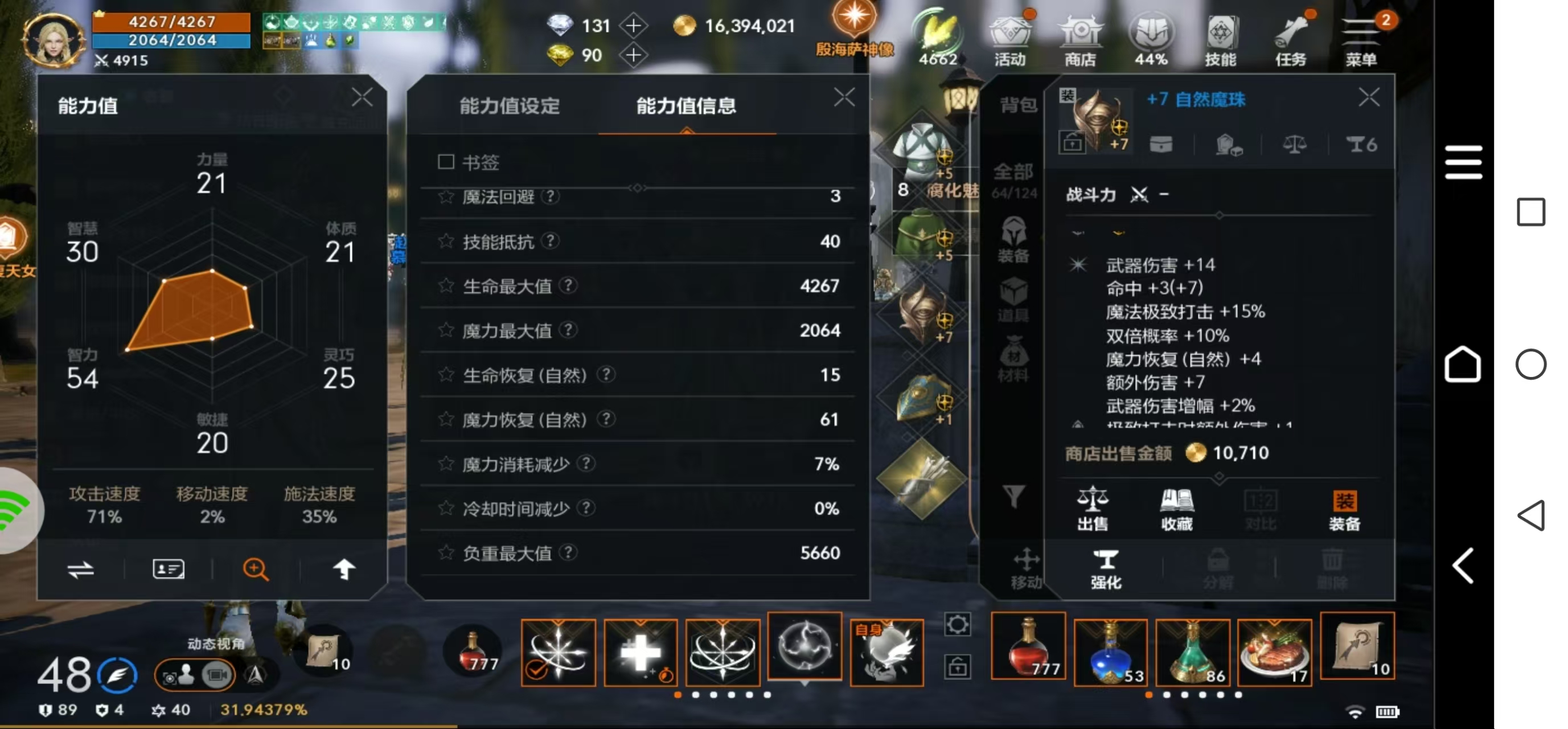 《天堂2盟约》新手零氪怎么起号搬砖