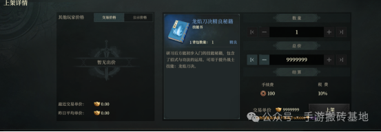 散人搬砖吃肉必搬的一款手游！三端互通，交易行自由定价