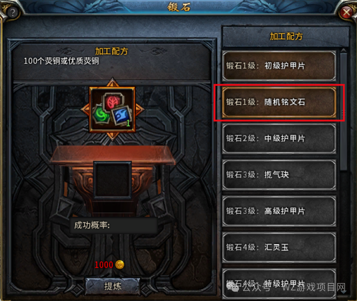 《传奇永恒》搬砖打宝攻略,十周年大服新手回归必学