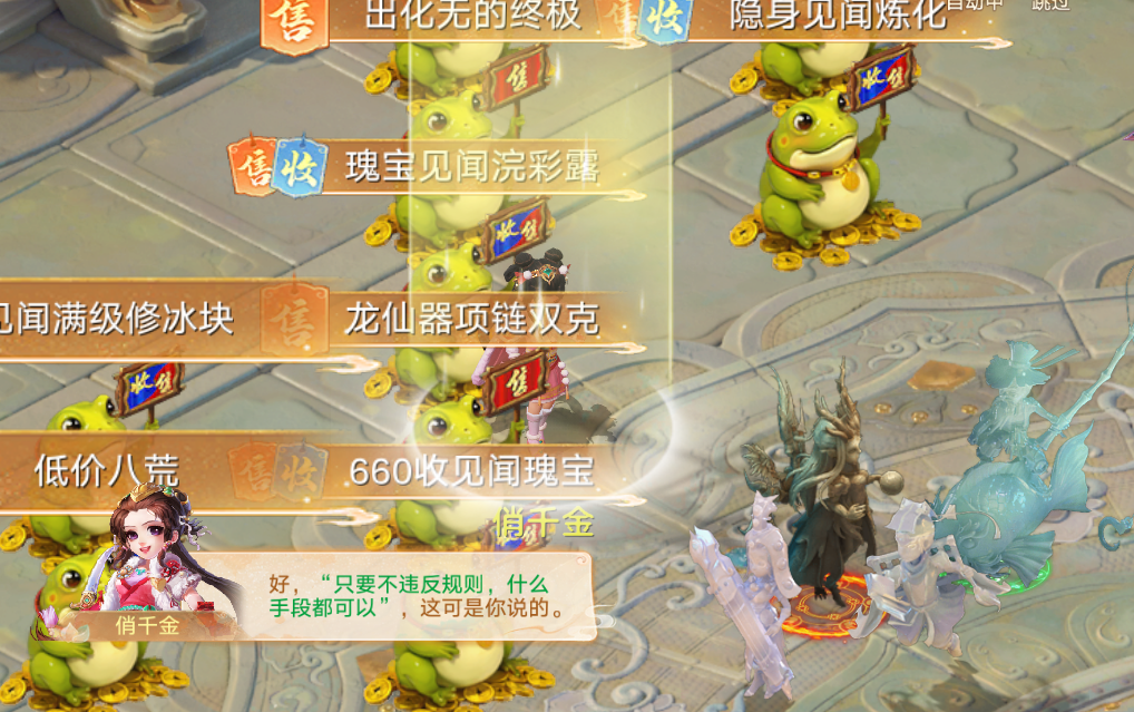 《大话西游手游》搬砖新思路，交易服下棋连胜四场赚一张月卡