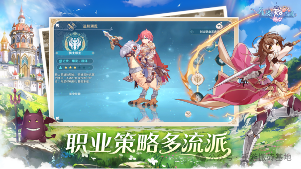 腾讯新手游可以搬砖交易，《仙境传说：初心》唤心测试正式启动