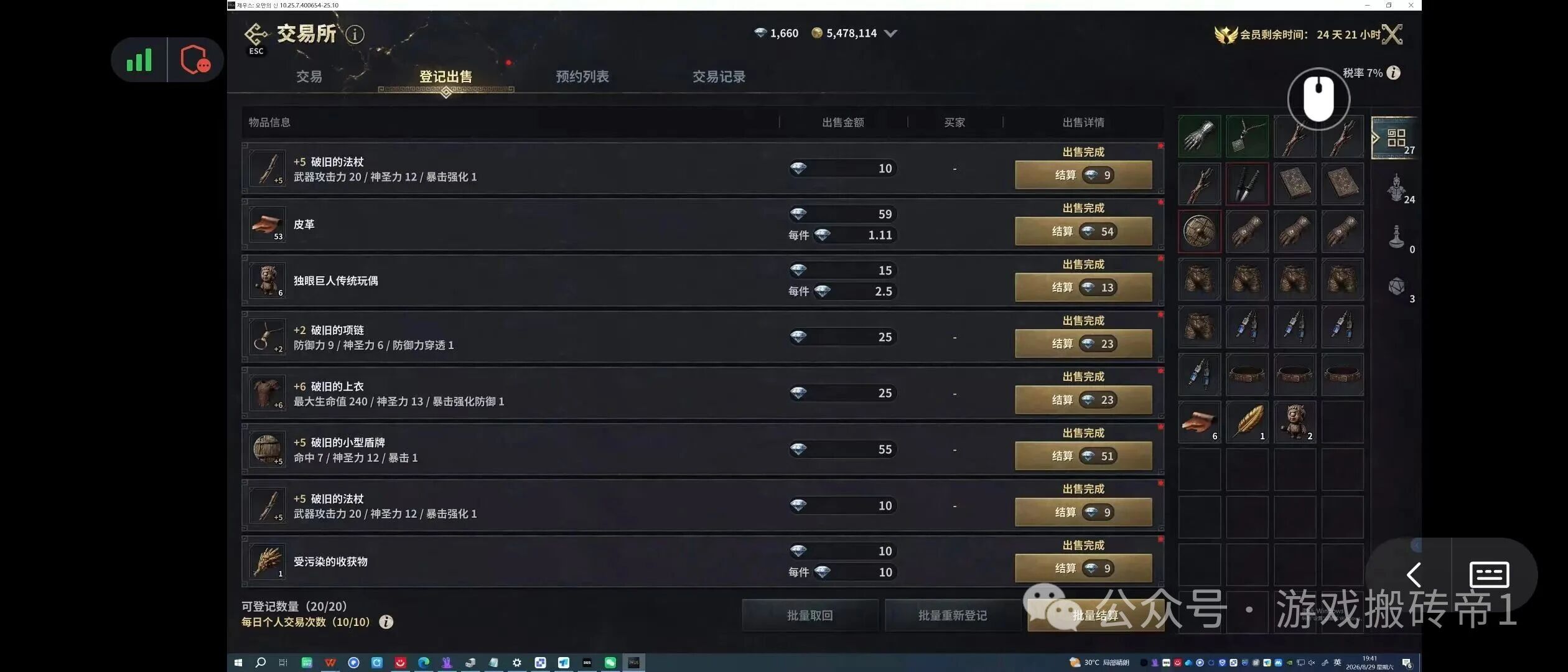 全自动挂机搬砖项目,解放双手,单电脑单日纯收300!批量复制非常简单!