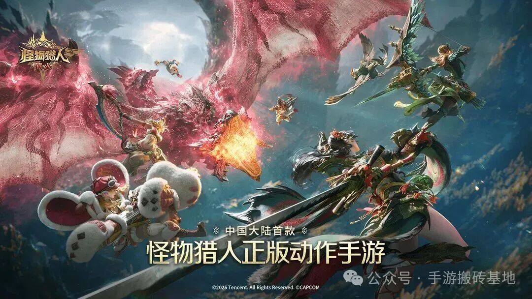 《怪物猎人：旅人》生存手游11月14日开启首测，想边玩边搬的千万别错过！