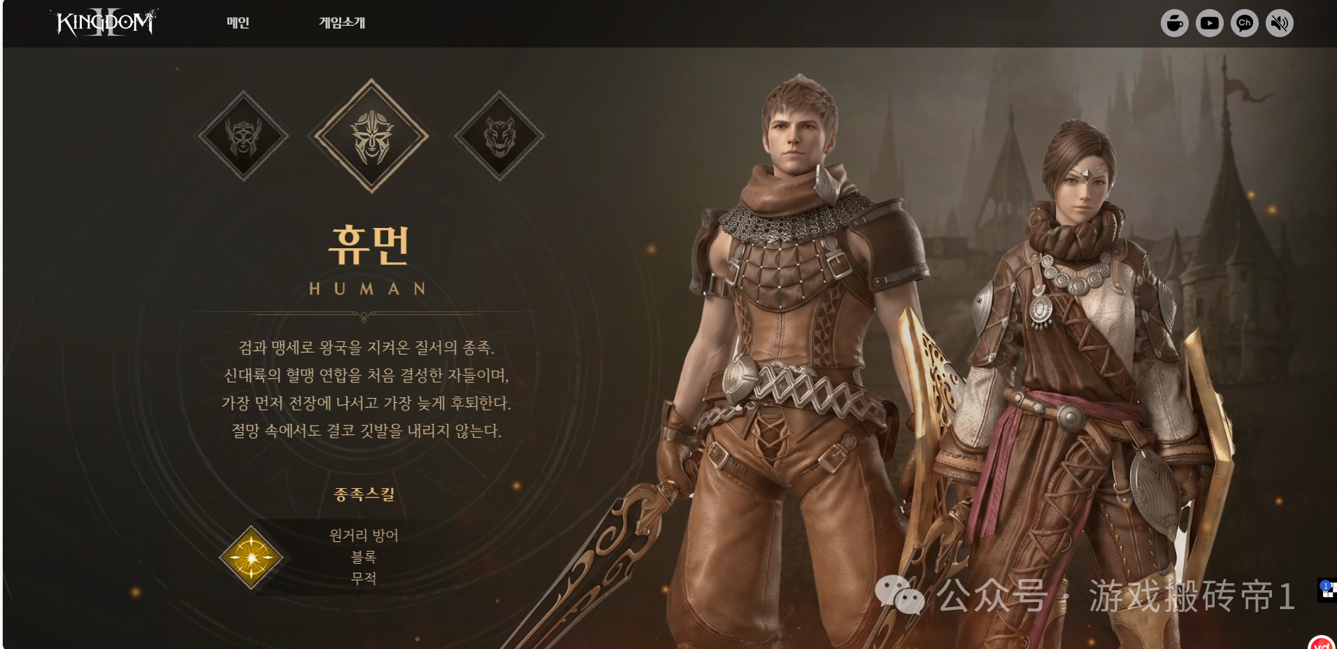 《王国2燃烧的战场》可玩可搬职业自由,能挂机自由交易