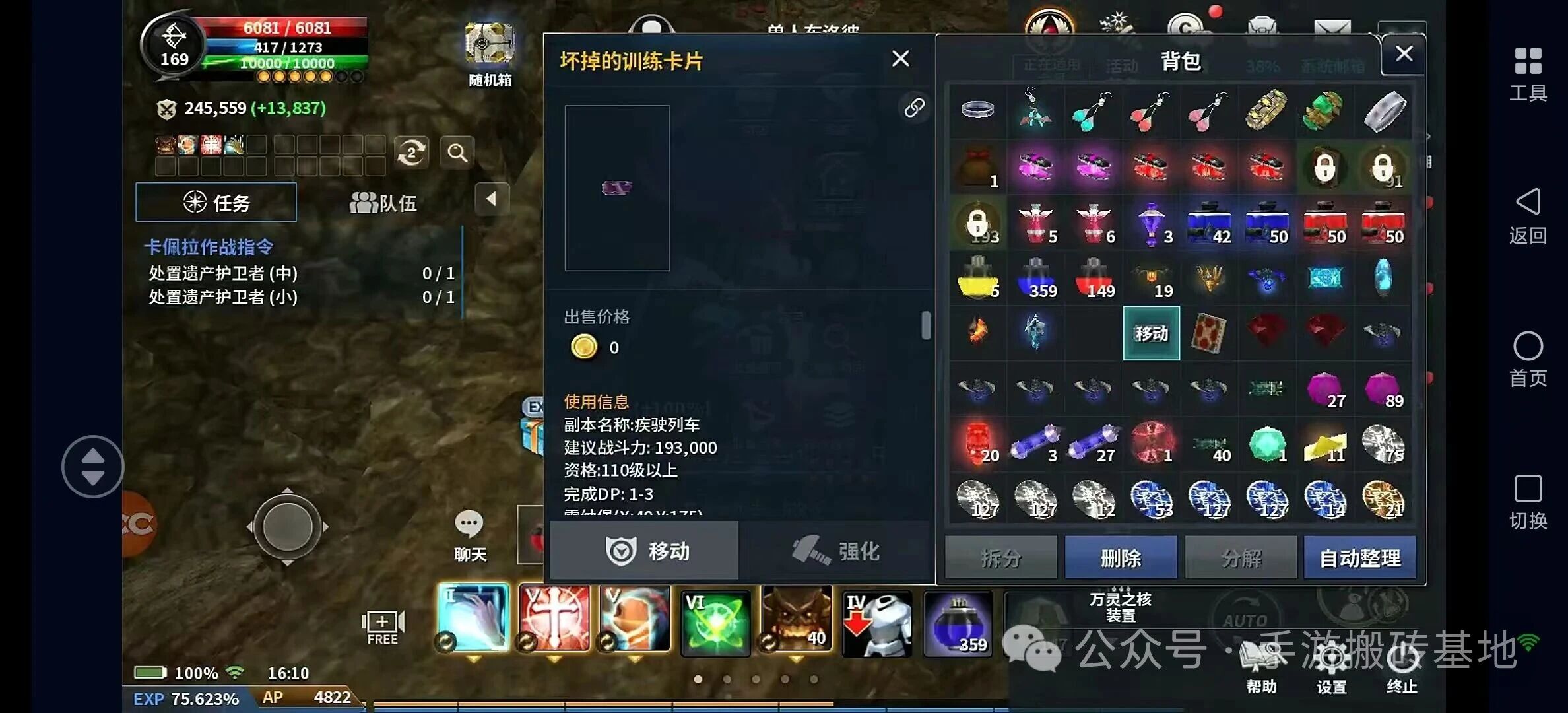 5款全自动挂机搬砖手游推荐，新手也能稳定变现