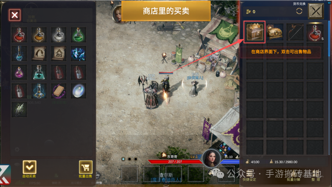 2026新款搬砖手游，装备自由交易，搬砖变现快如闪电！